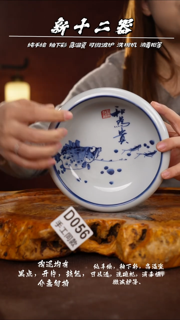 D056新十二器瓷器