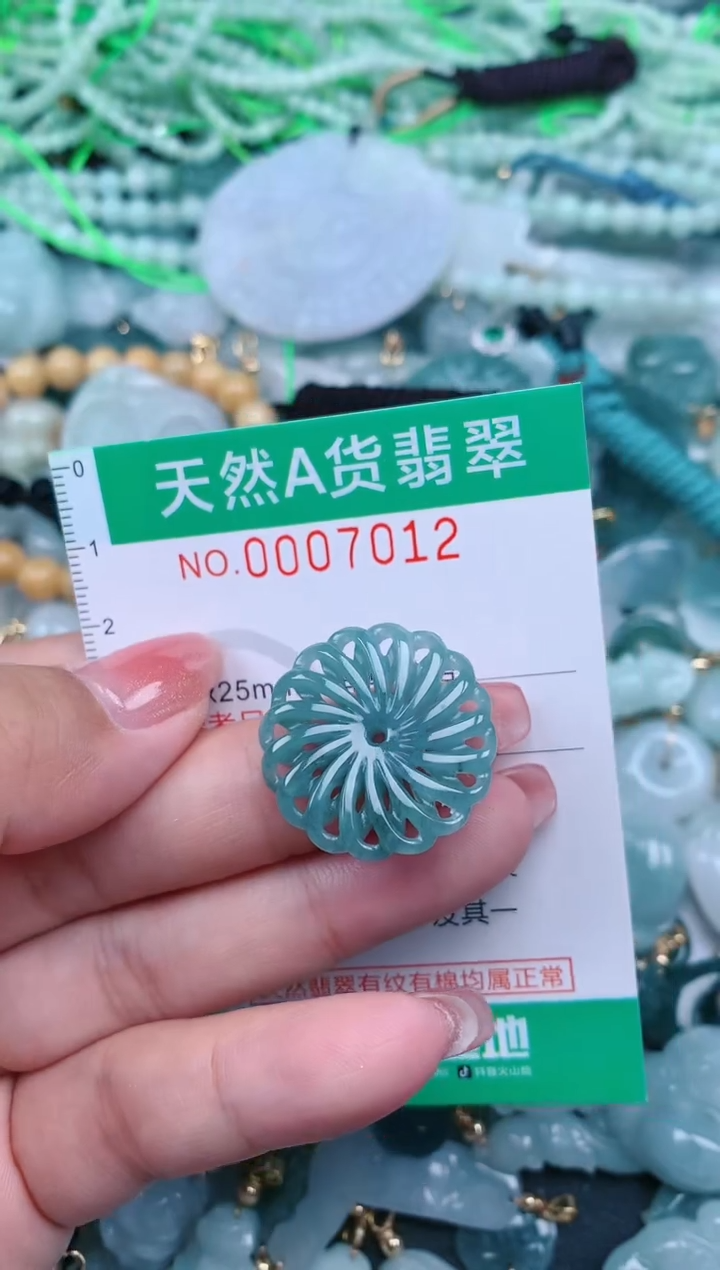 【闪购商品】翡翠颈饰未镶嵌.0007012