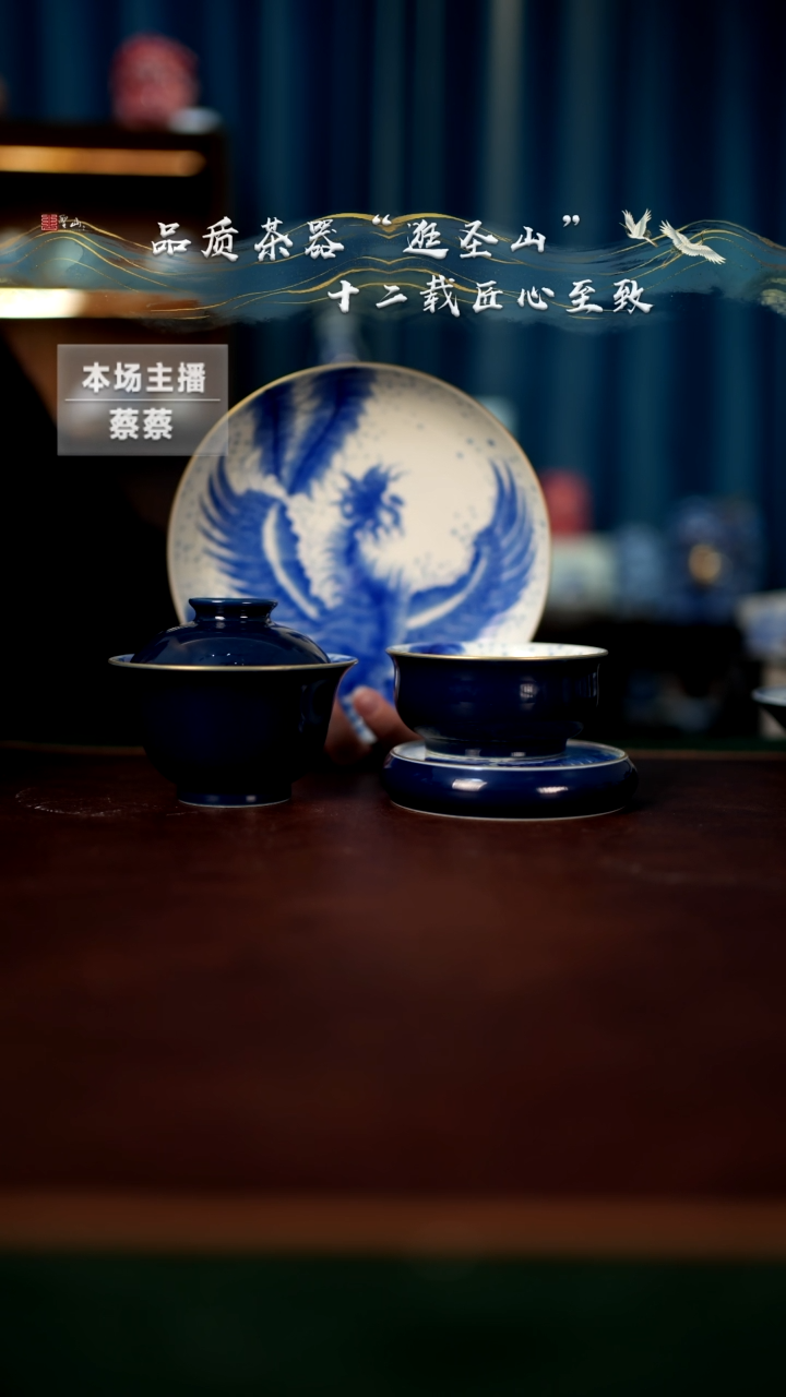 【闪购商品】霁蓝凤凰描金四件套