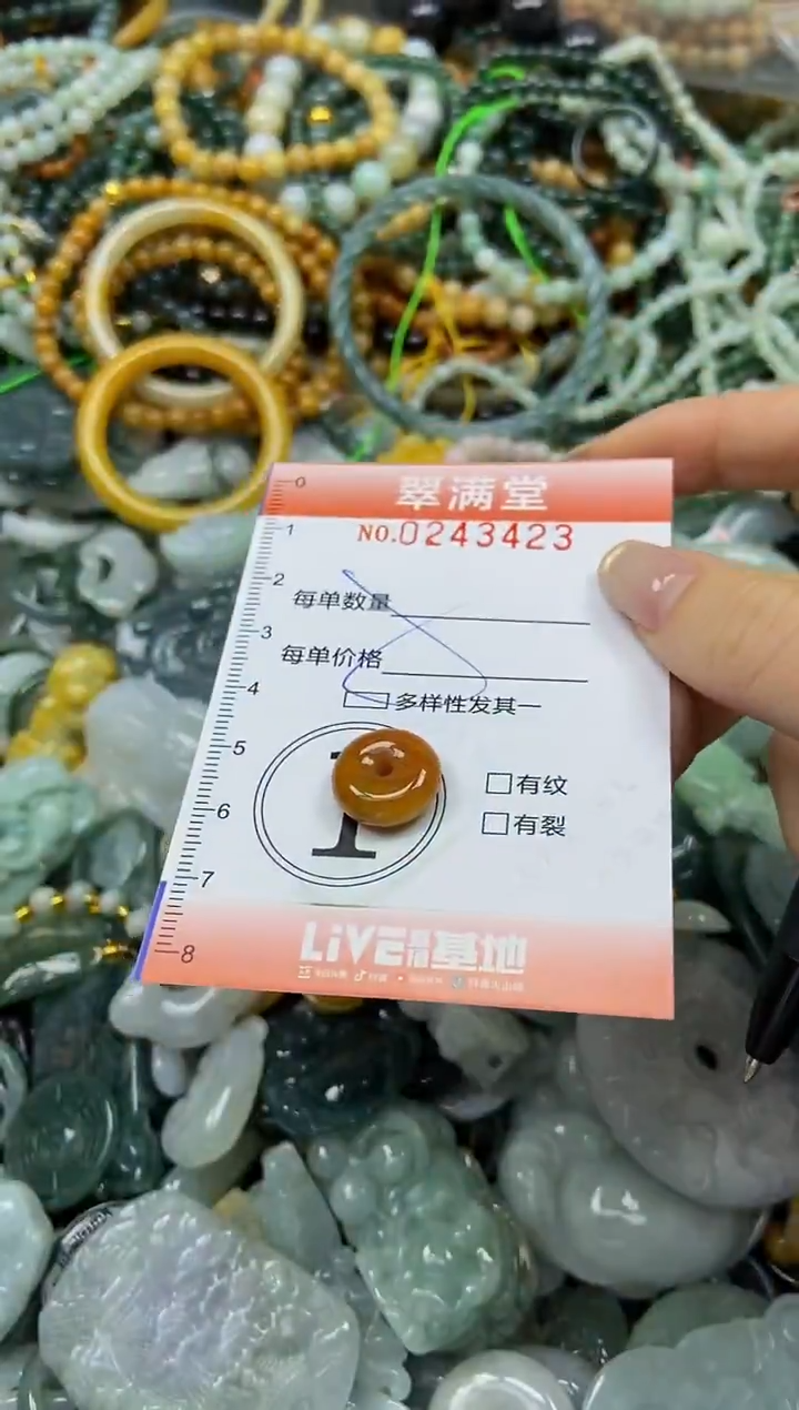 未镶嵌挂件翡翠闪购0243423