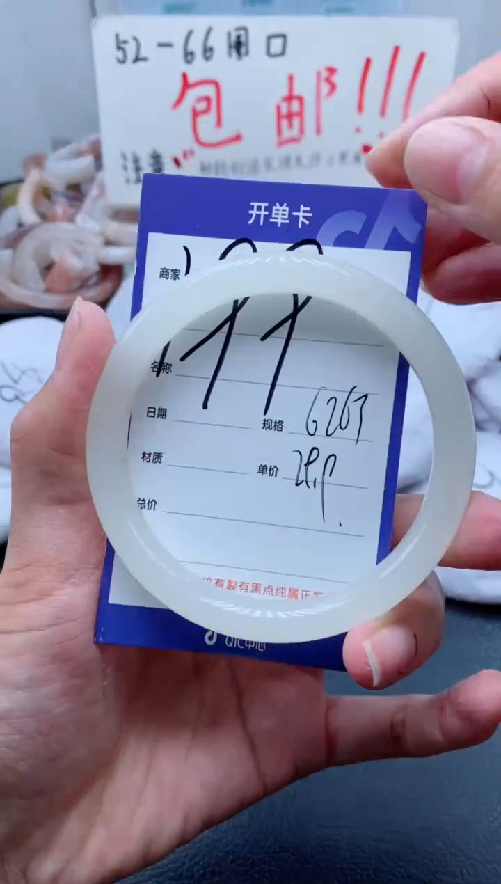 【闪购商品】石英质玉手镯未镶嵌199-62