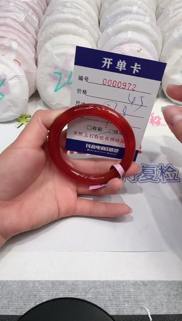 【闪购商品】玛瑙/玉髓手镯未镶嵌972