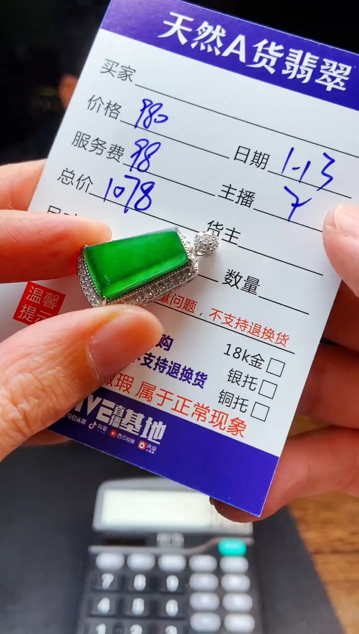 【闪购商品】定制翡翠未镶嵌多样性发货0246421456