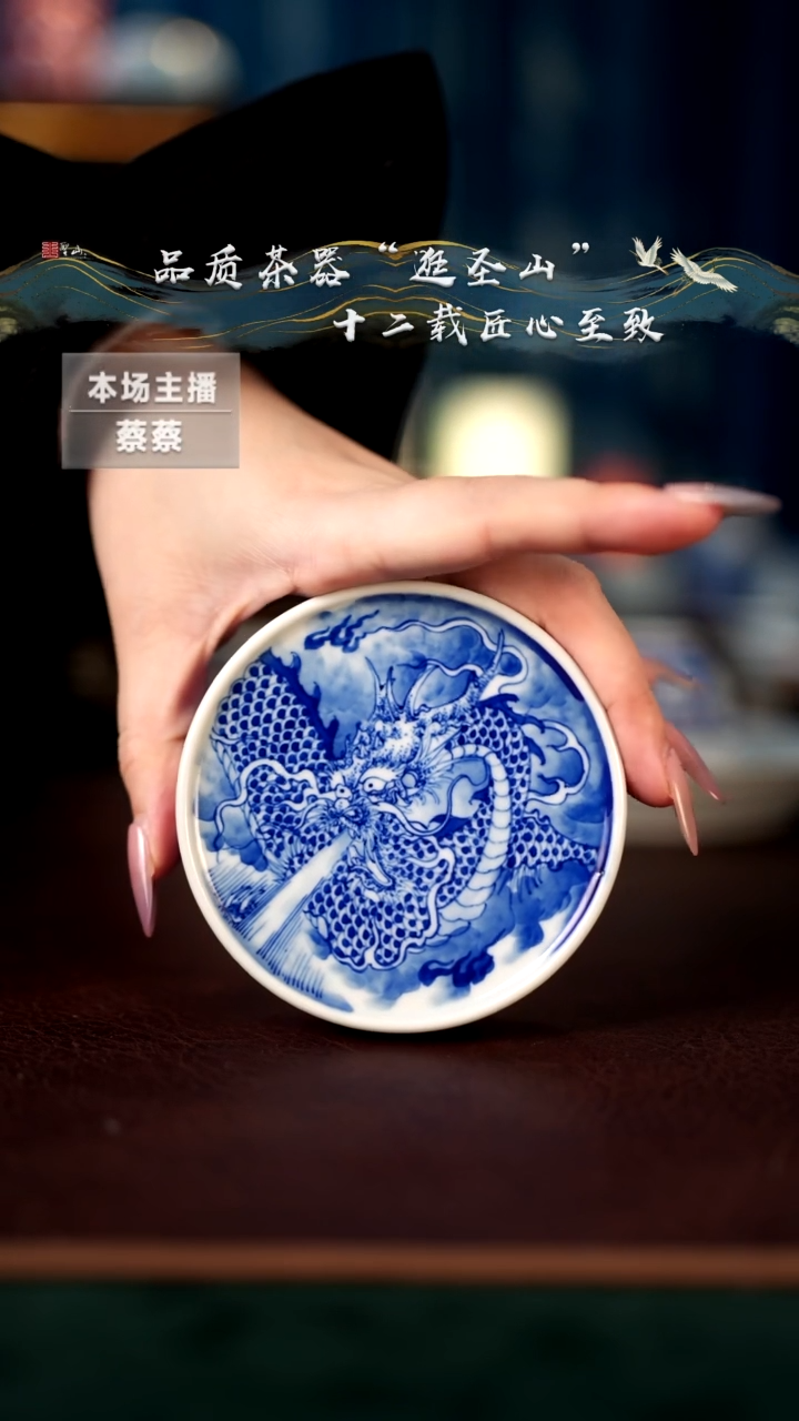 【闪购商品】微瑕青花龙吸水盖置