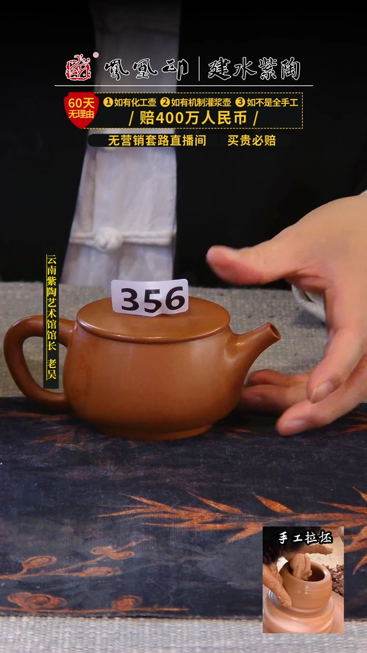 【闪购商品】壶凤凰印建水紫陶壶微瑕/B356