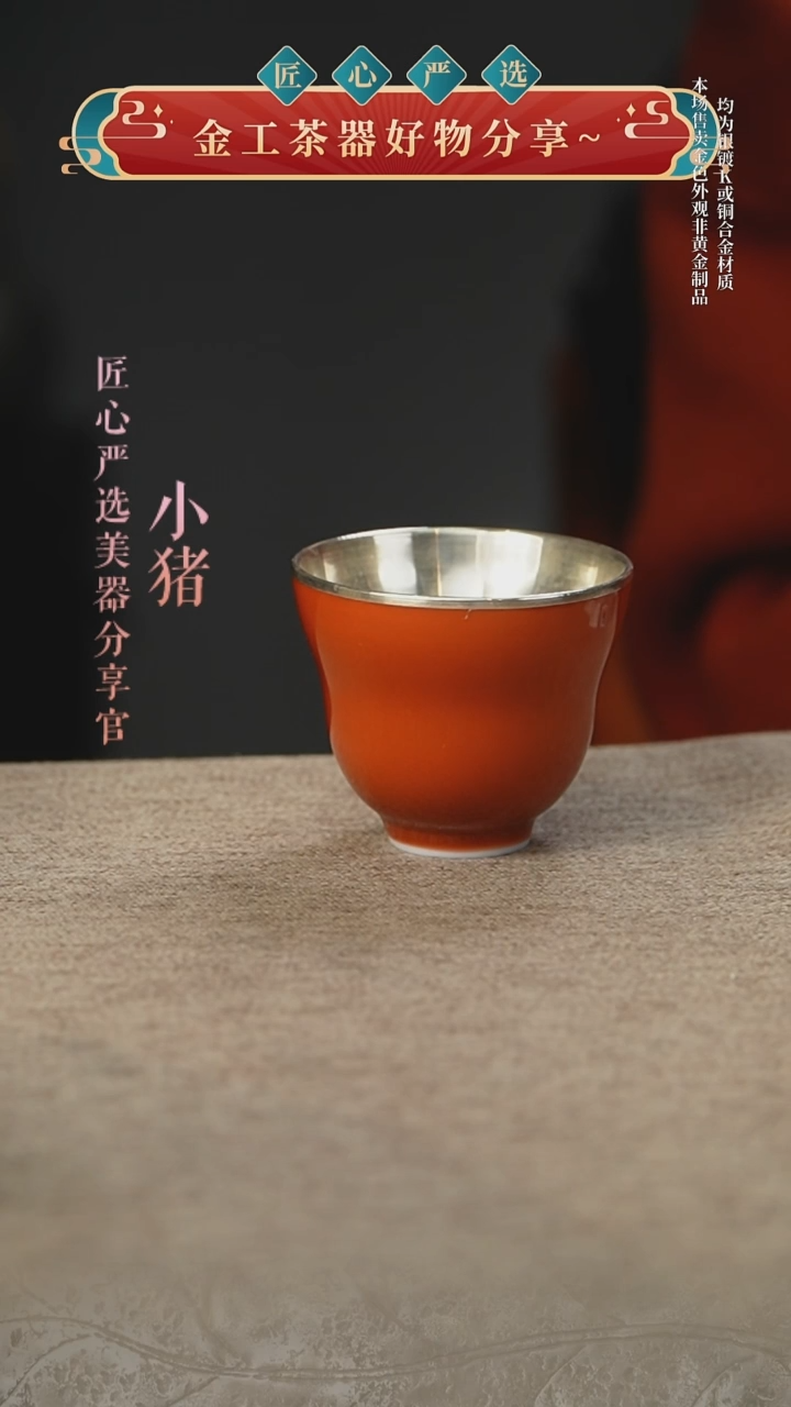 樊红葫芦杯      