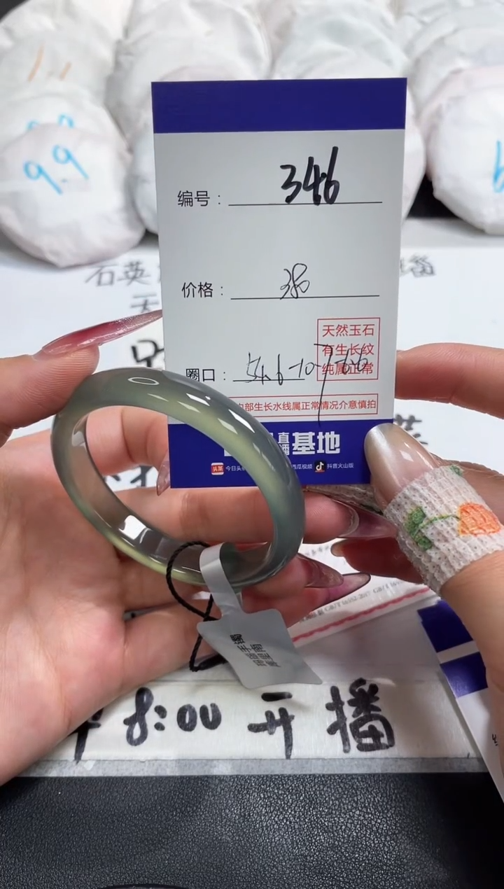 【闪购商品】玛瑙/玉髓手镯未镶嵌346