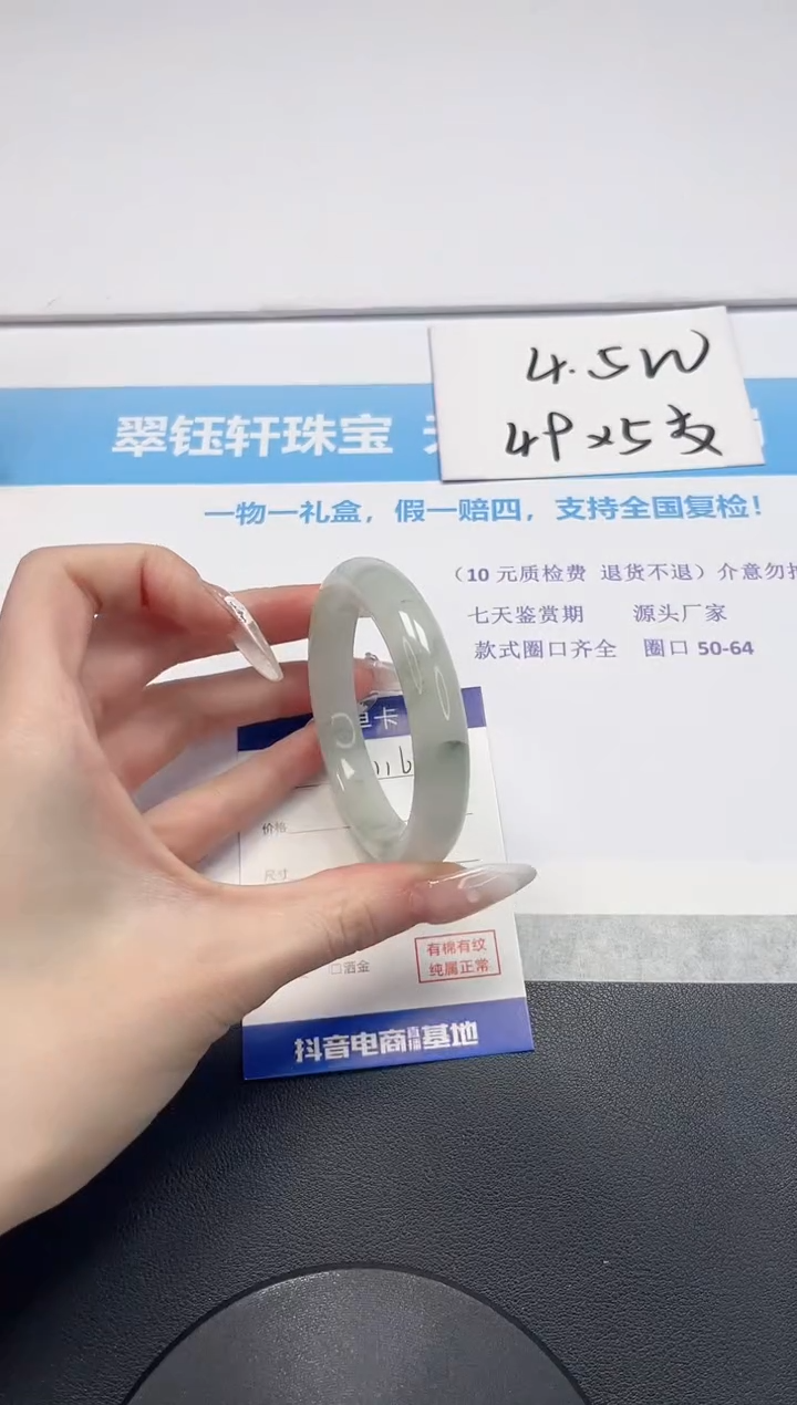 【闪购商品】石英质玉手镯未镶嵌V116-54.3