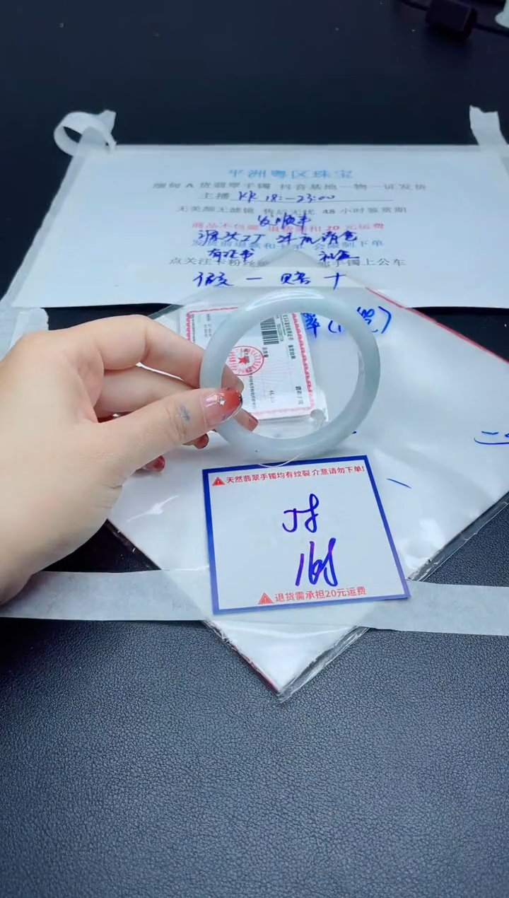 【闪购商品】翡翠手镯未镶嵌我