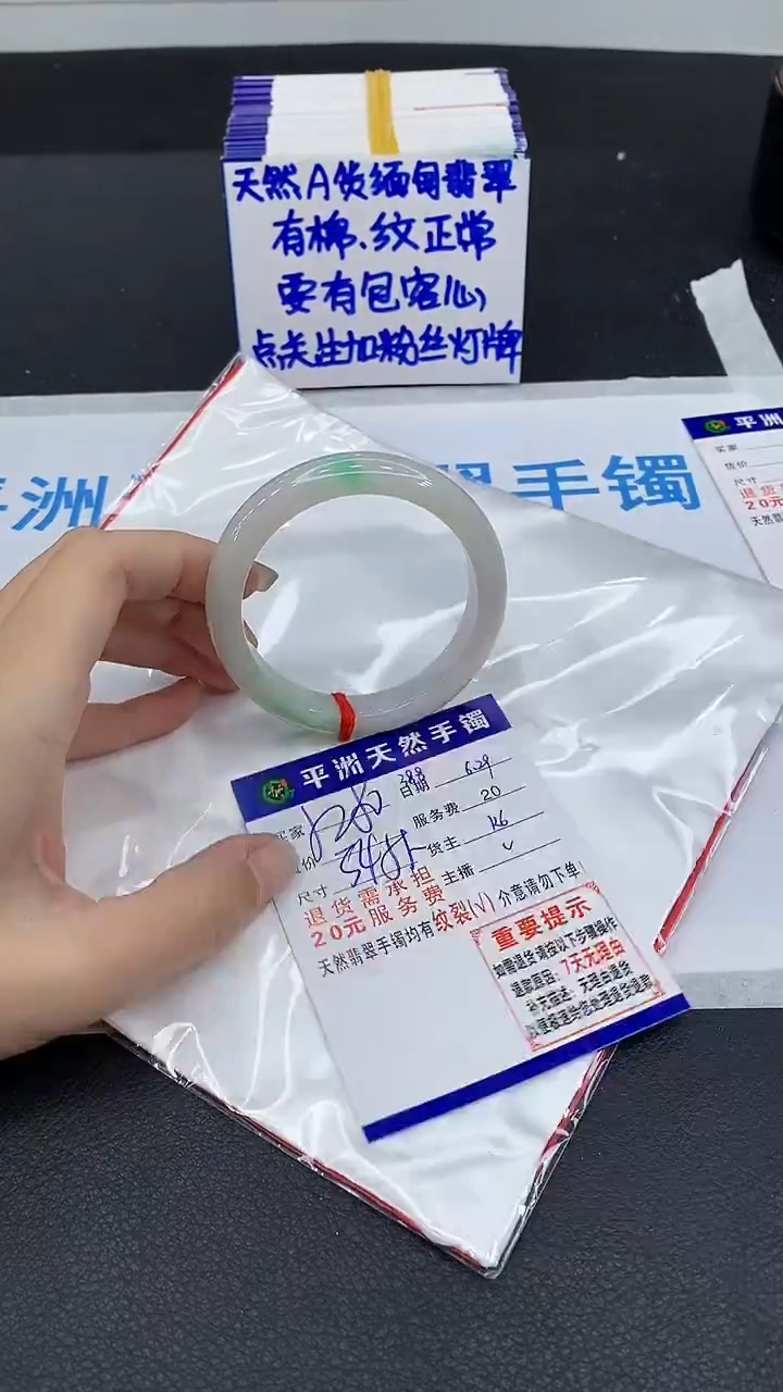 翡翠手镯未镶嵌1