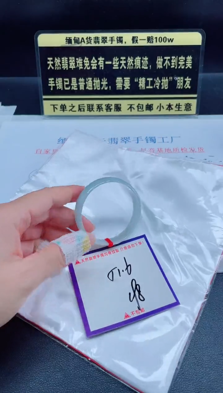 未镶嵌定制翡翠我
