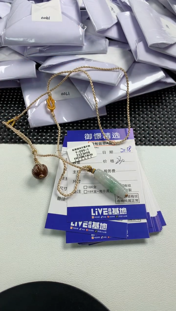 【闪购商品】翡翠颈饰未镶嵌31        