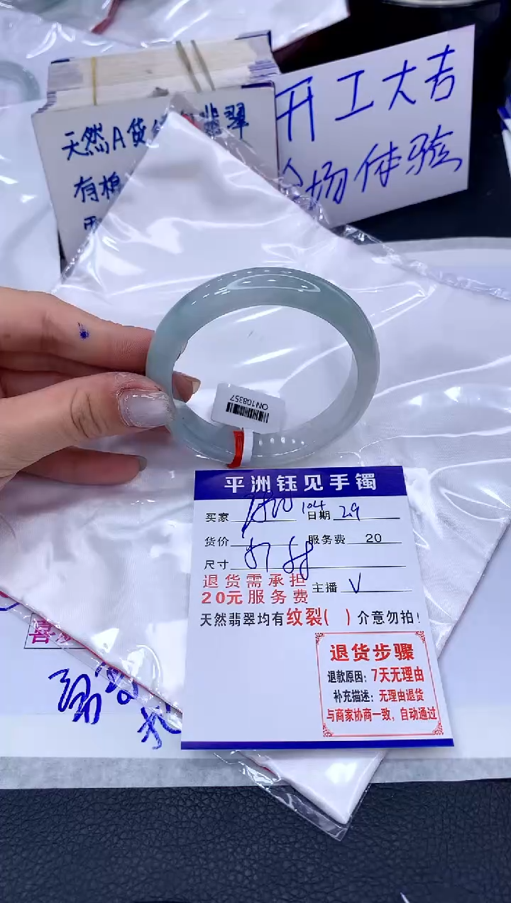 【闪购商品】翡翠手镯未镶嵌111111111111