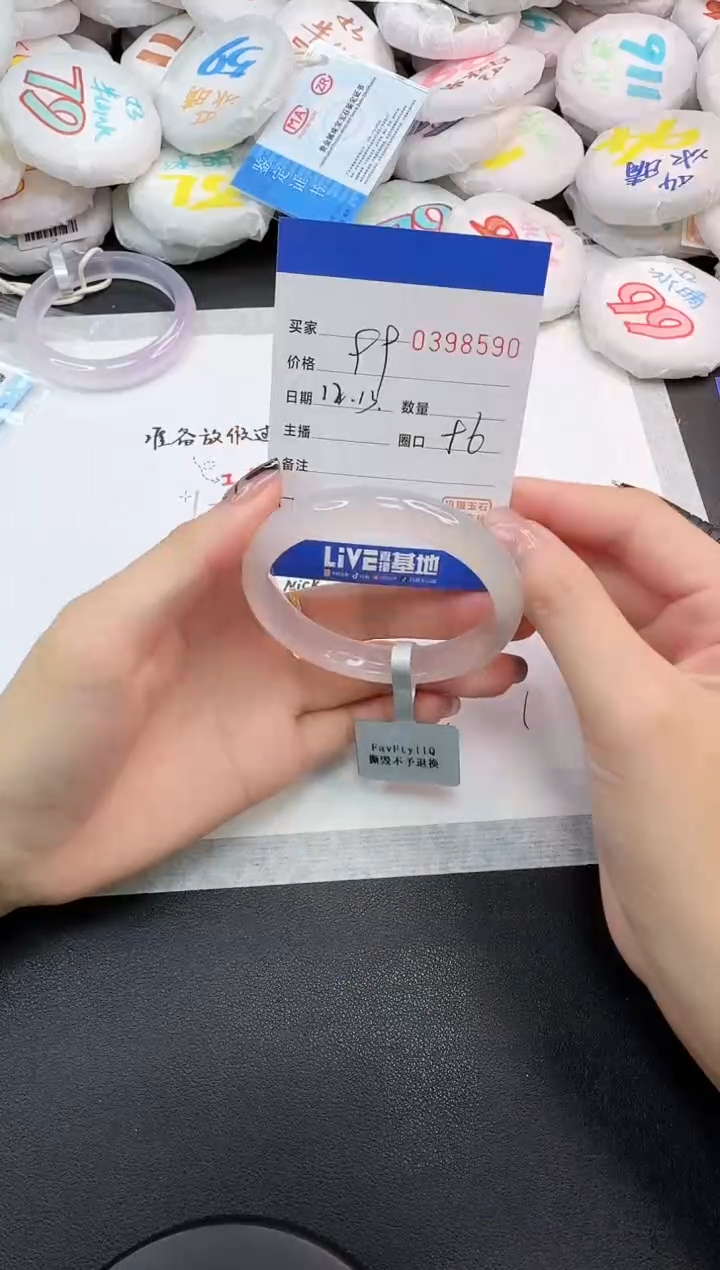 手镯玛瑙/玉髓未镶嵌8590