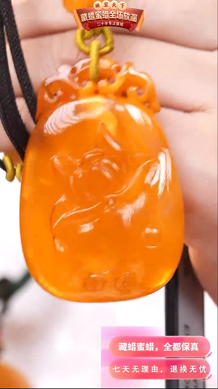 【闪购商品】蜜蜡颈饰未镶嵌1232天然蜜蜡琥珀假一罚四
