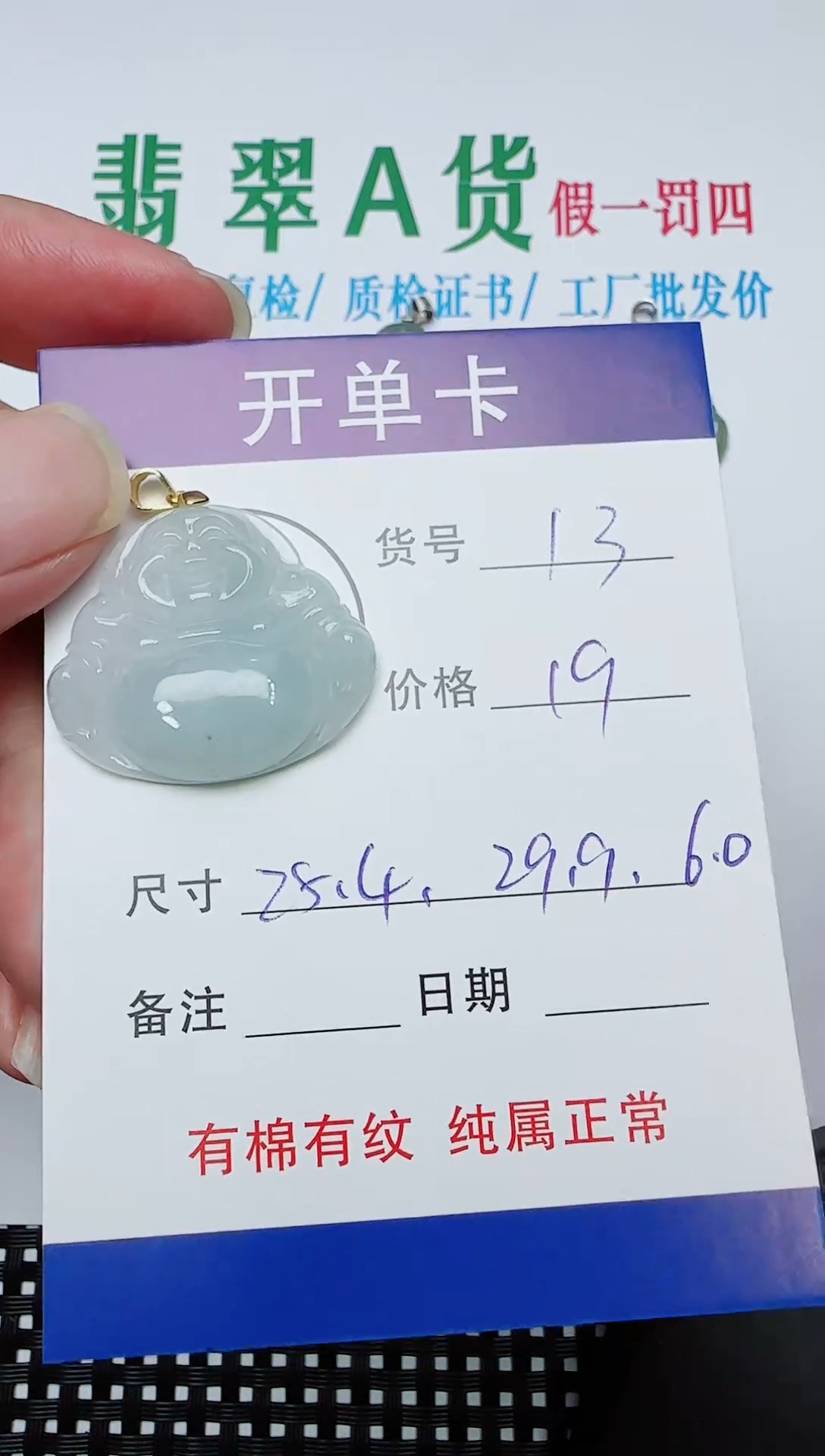 吊坠(赠链)银S925镶嵌翡翠13