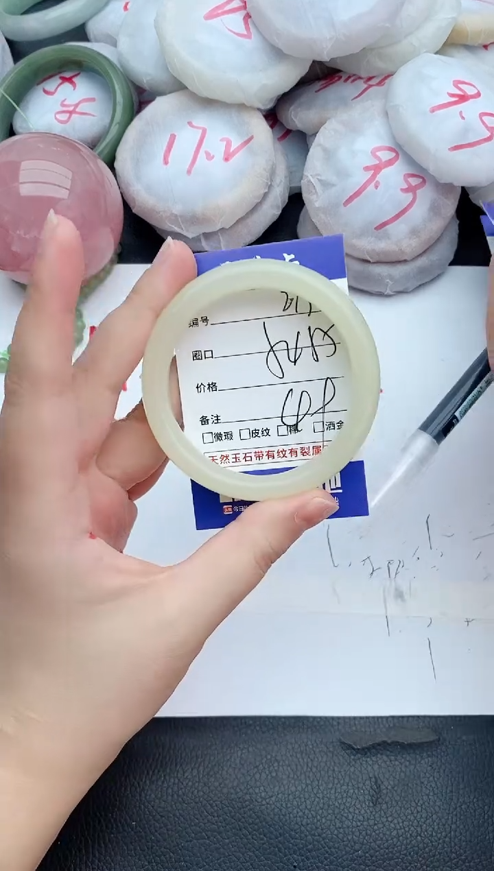 石英质玉手镯未镶嵌213+54/55