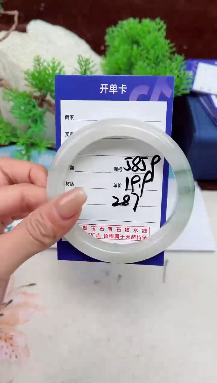 【闪购商品】石英质玉手镯未镶嵌287