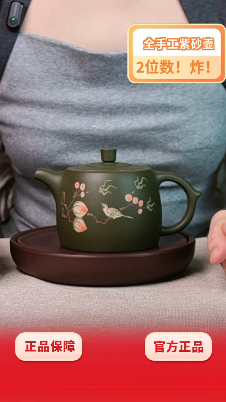 茶壶紫砂小鸟井栏翡翠绿泥