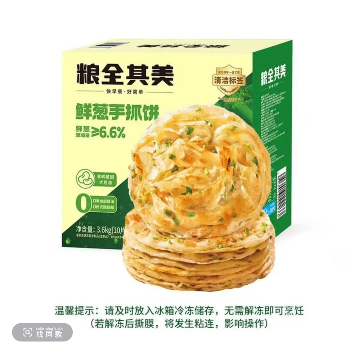 【山姆商店】粮全其美 鲜葱手抓饼3.6kg 冷运发货