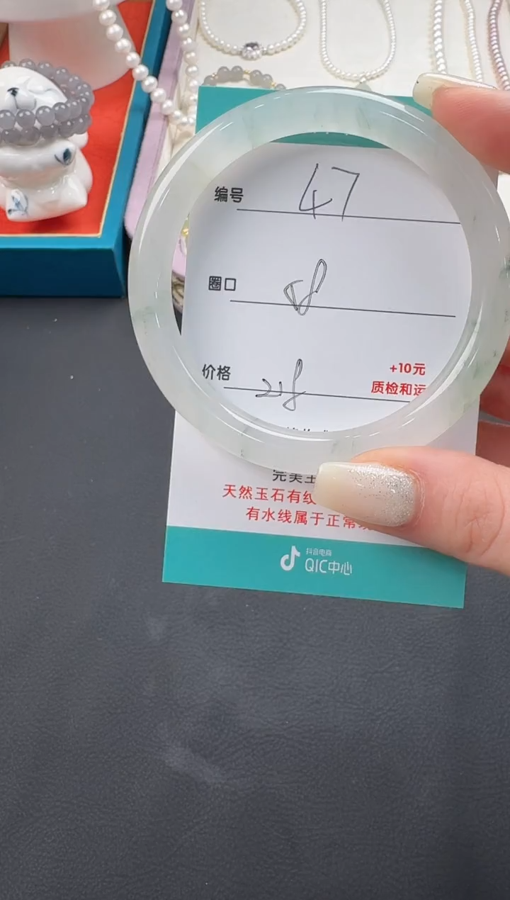 【闪购商品】石英质玉手镯未镶嵌47