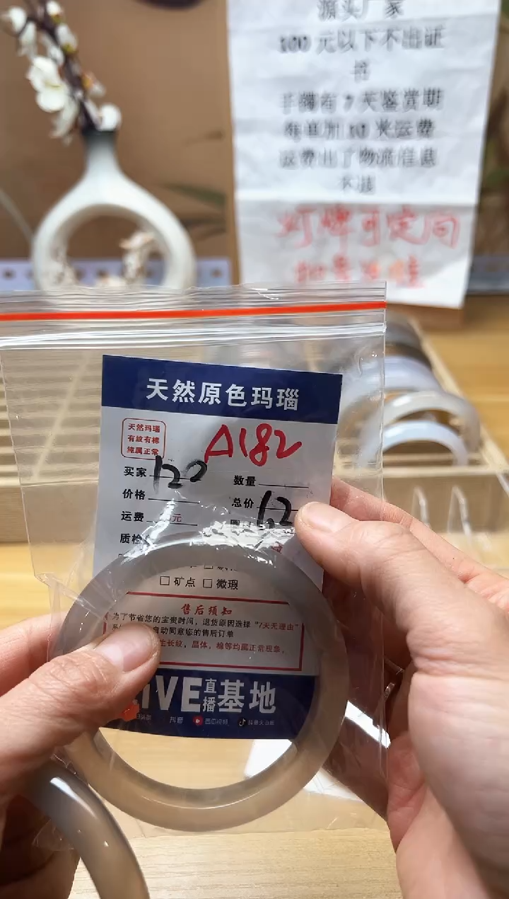 【闪购商品】玛瑙/玉髓珠宝奇石未镶嵌A182