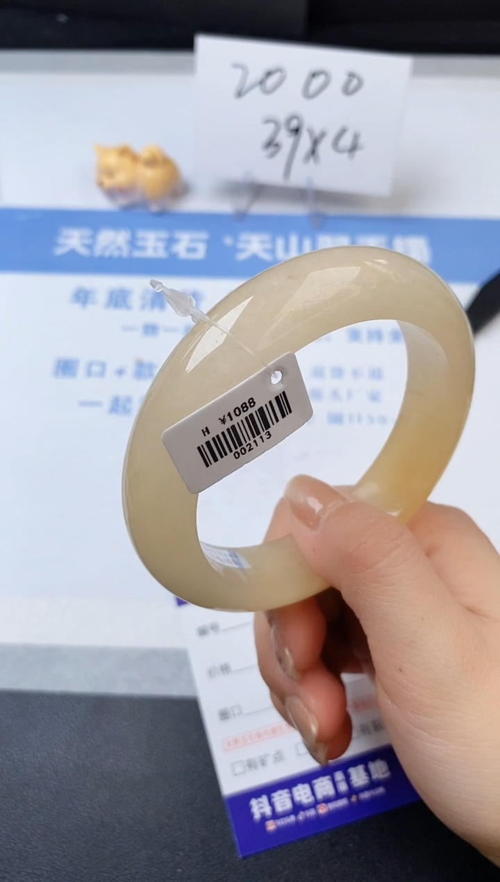 【闪购商品】石英质玉手镯未镶嵌s286-H-59