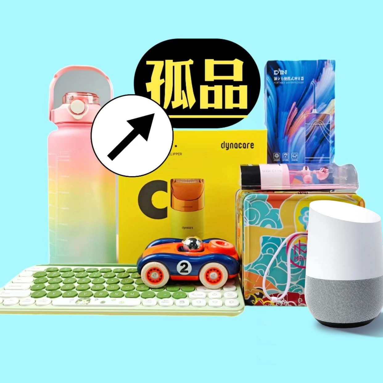 直播专享电商孤品J区低区手机配件数据线礼盒套装合集