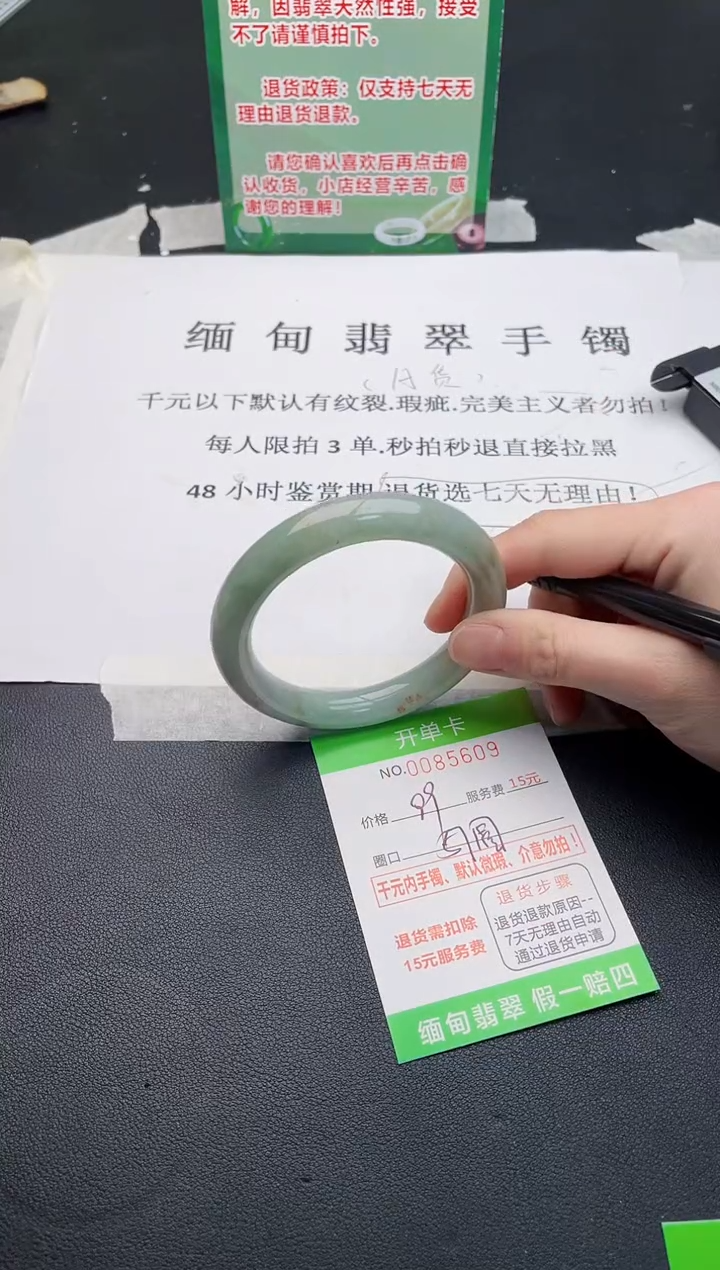 【闪购商品】翡翠手镯未镶嵌·09