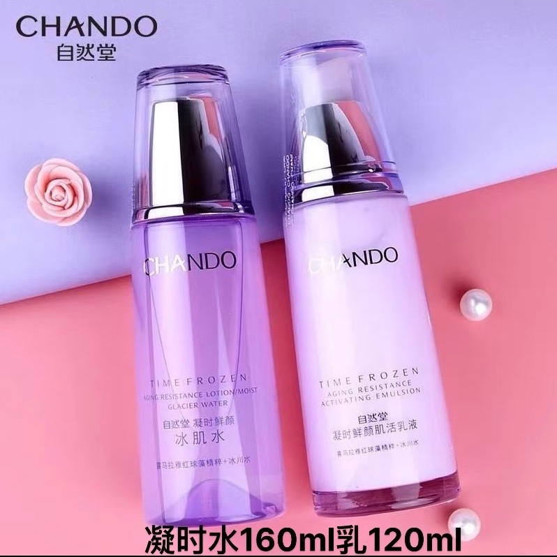 CHANDO/自然堂凝时鲜颜肌活水160ml乳120ml抗皱保湿