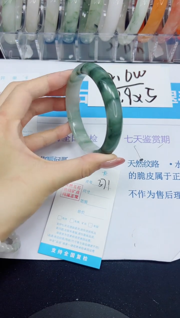 石英质玉手镯未镶嵌370/59