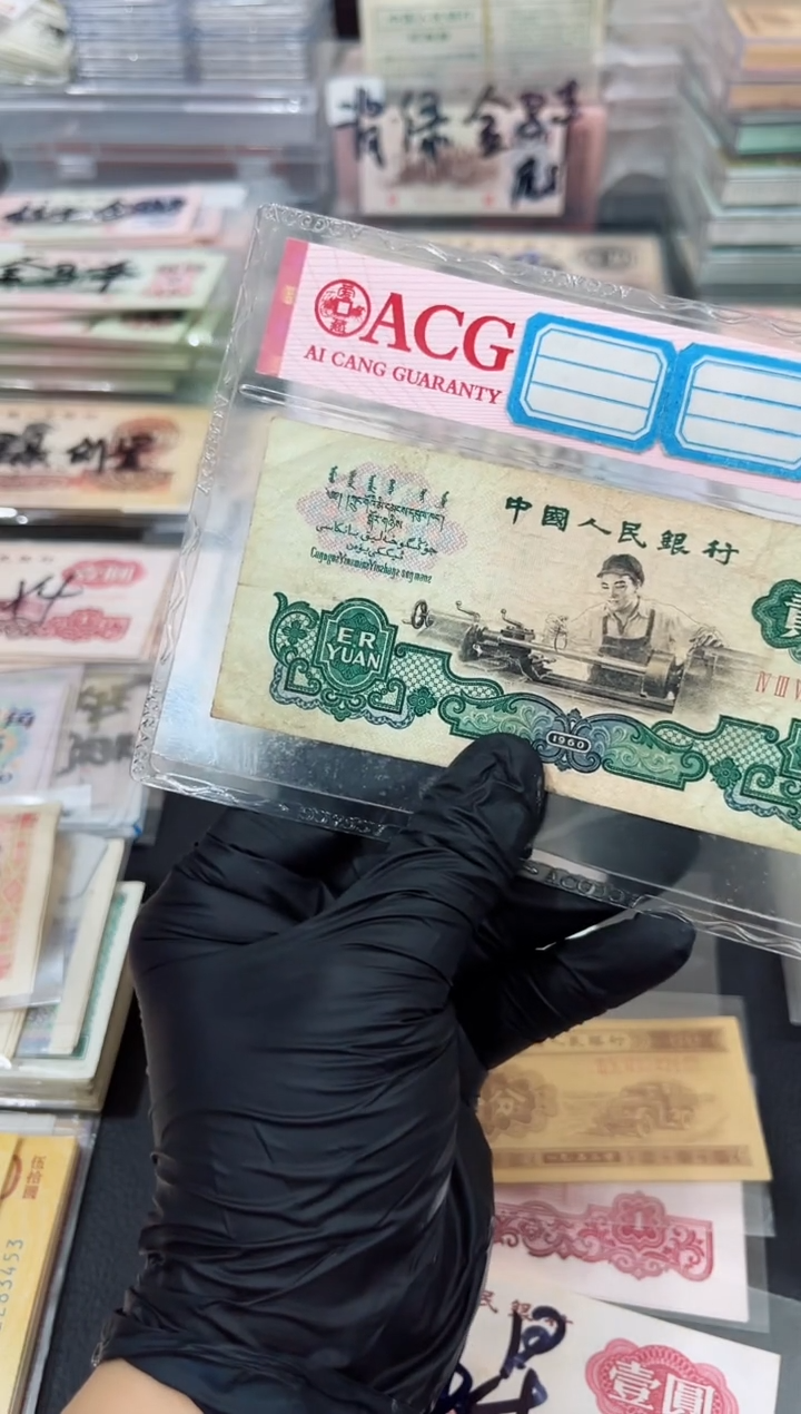 贰元五星车工旧票单张6300保真