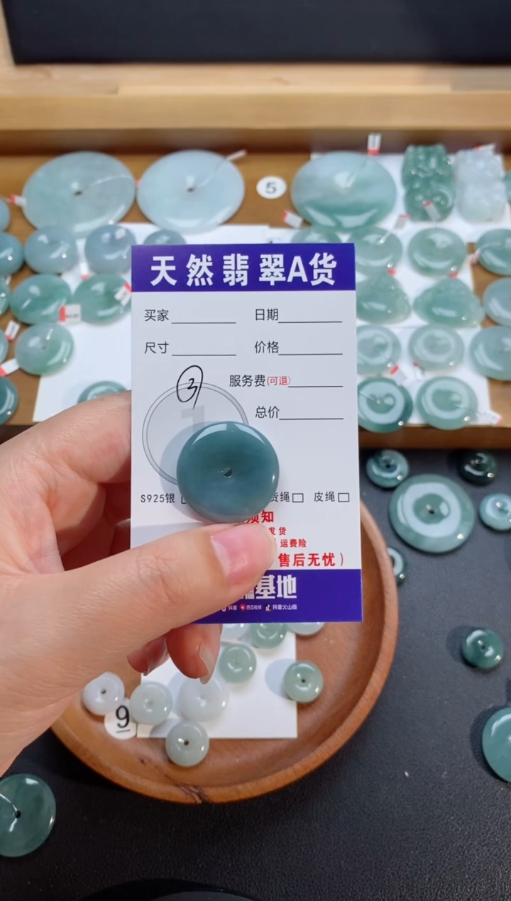 【闪购商品】翡翠颈饰未镶嵌天然翡翠平安扣