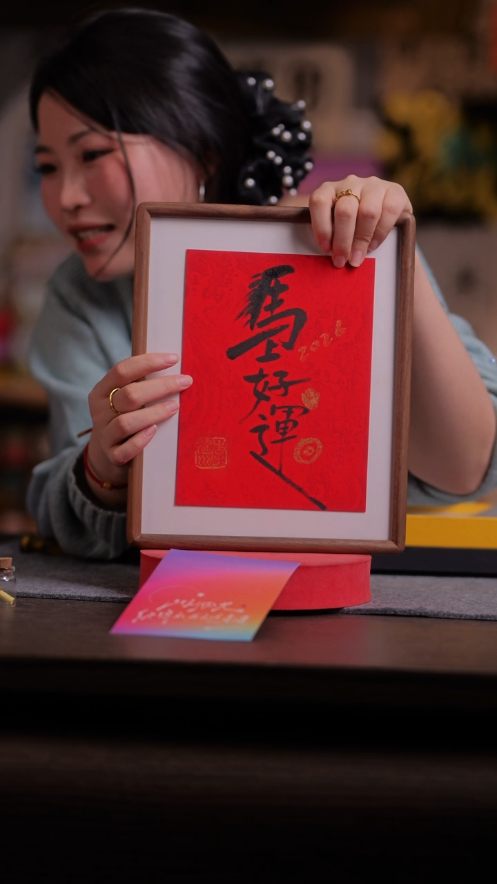 国画是**?347--10寸 ss框 手写-带盒子-马上好运