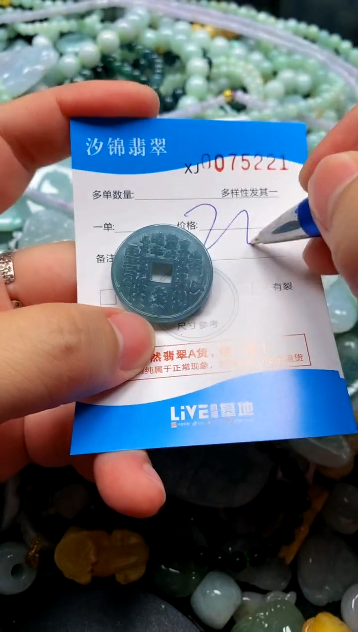 颈饰未镶嵌翡翠闪购商品0075221
