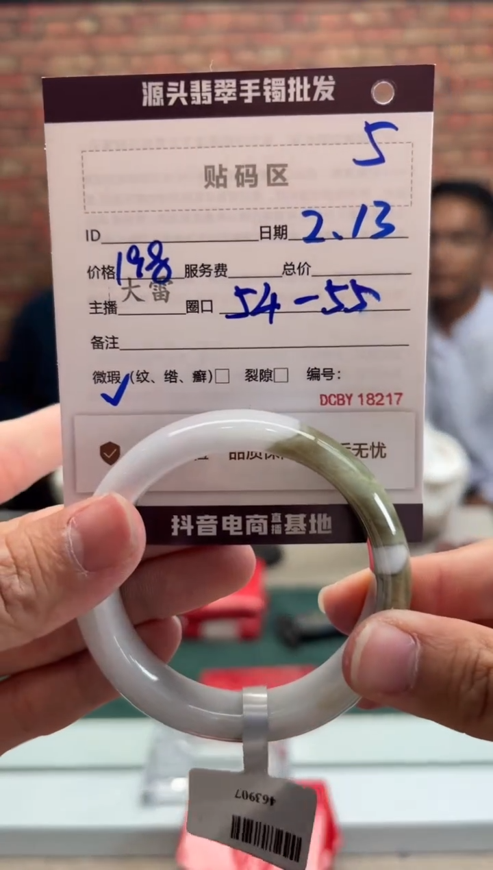 【闪购商品】定制翡翠手镯未镶嵌5手镯