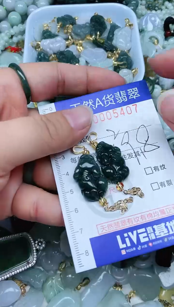 【闪购商品】翡翠吊坠(不含链)未镶嵌翡翠