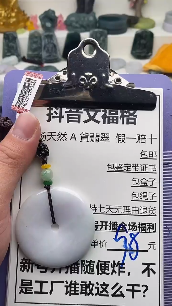 【闪购商品】翡翠颈饰未镶嵌天然A货翡翠一物一证