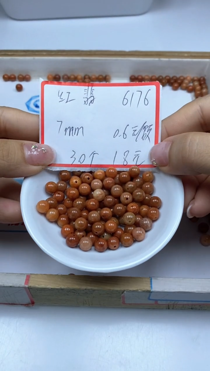 【闪购商品】翡翠手饰未镶嵌6176翡翠红翡散珠7mm30个18元