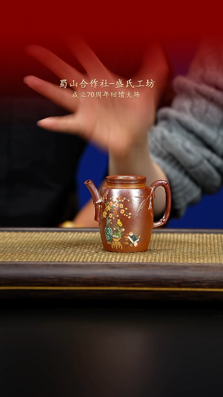 紫古斋紫砂盛氏36