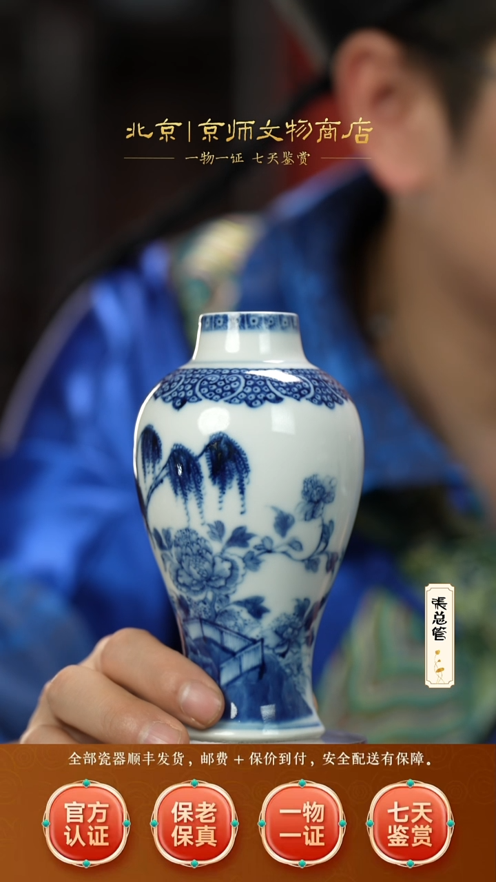 瓷511149青花赏瓶