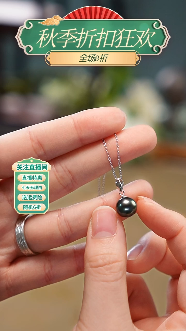 银S925镶嵌颈饰海水珍珠，大溪地吊坠 ，多样性发其一