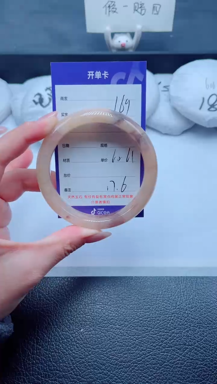 未镶嵌手镯石英质玉169-60