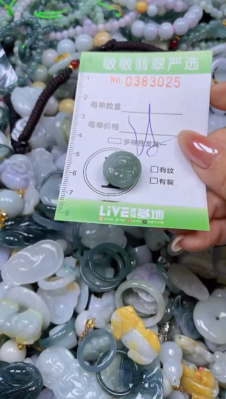 颈饰未镶嵌翡翠闪购0383025