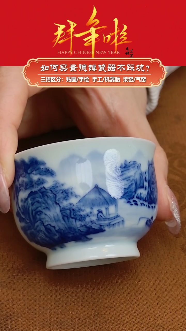 【闪购商品】杯艺贵轩柴窑-青花山水迷你炉式杯