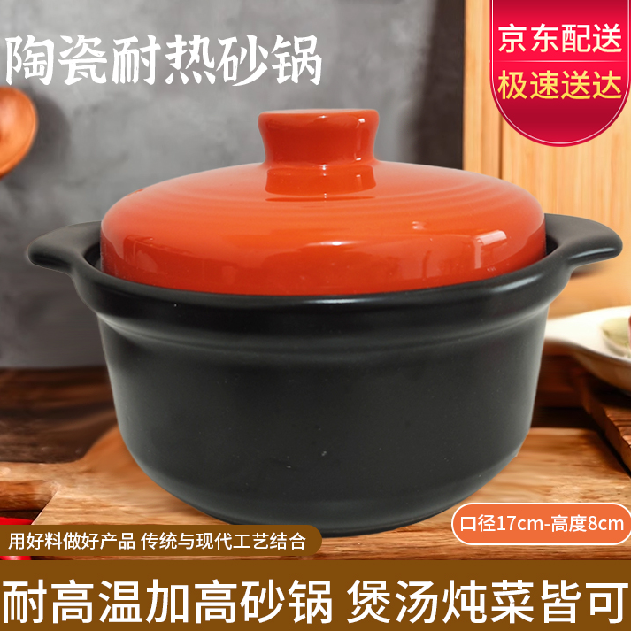 【福利】一人食砂锅耐干烧耐高温可明火炖菜煲仔饭炖汤煮粥多功能