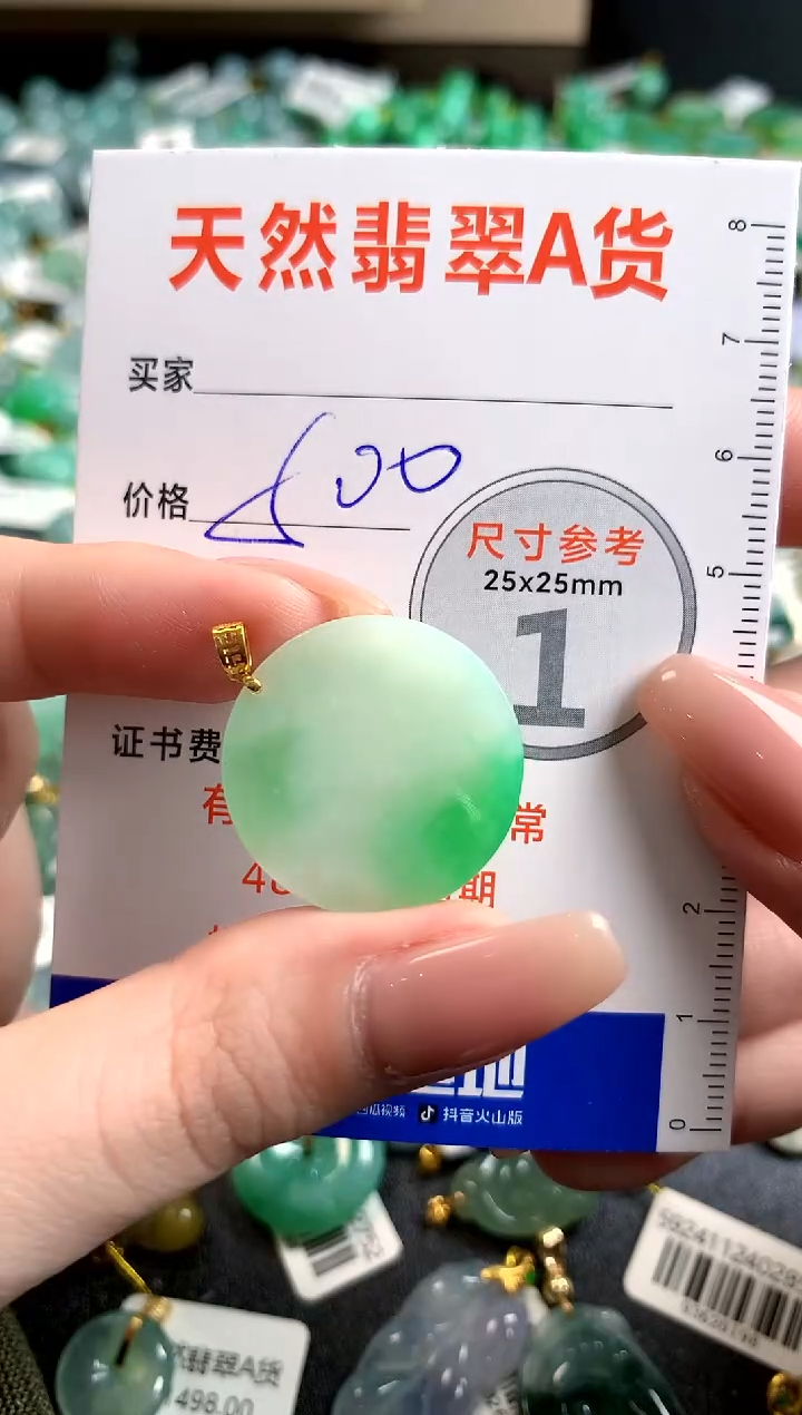 【闪购商品】翡翠颈饰18K金镶嵌0010800887