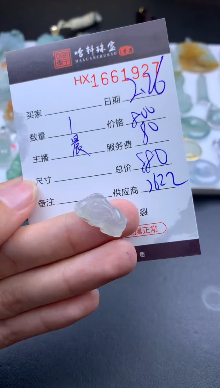 【闪购商品】翡翠挂件未镶嵌哈轩 挂件1