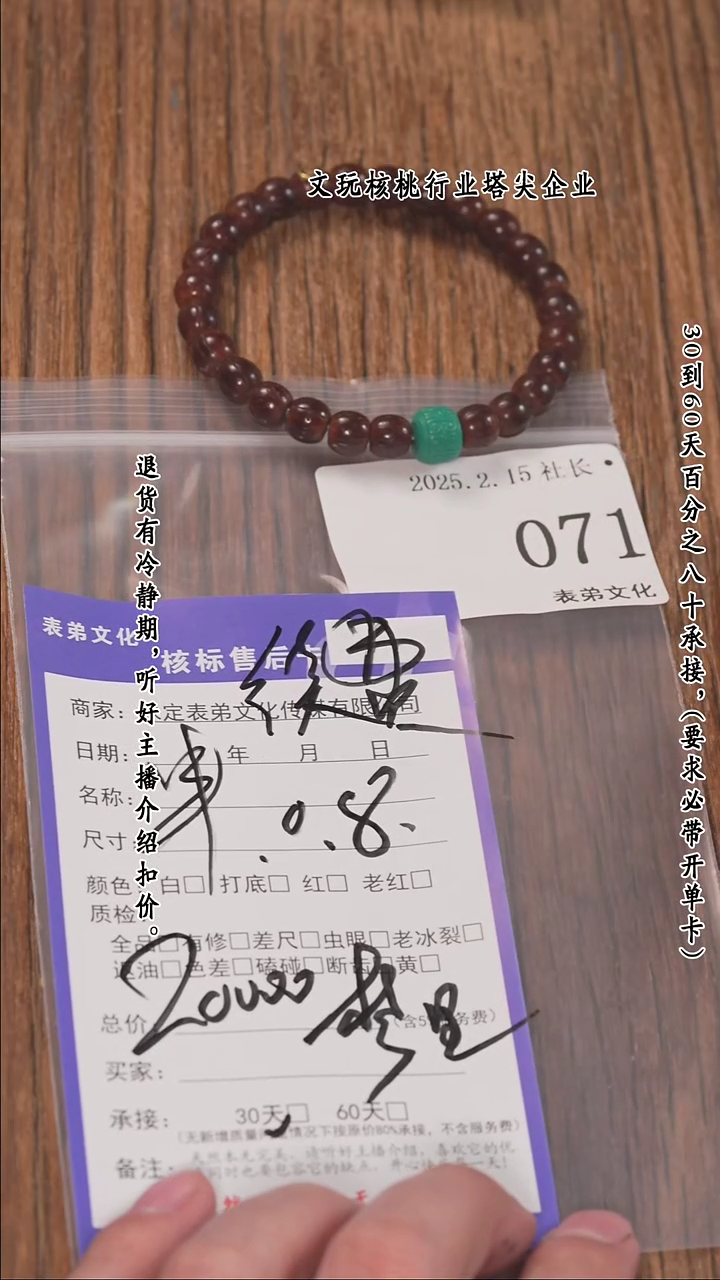 【闪购商品】文玩核桃把件071串071串