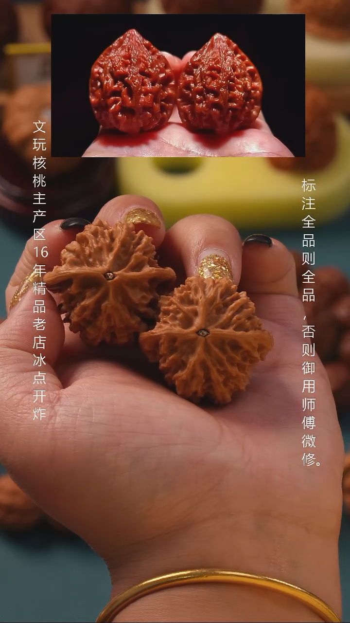 把件文玩核桃37十三陵鸡心8号